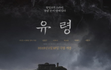幽灵（2023）韩语中字：《幽灵》2023韩国最新热血刺激谍战动作大片,韩版的《风声》免费在线观看，免费阿里云盘影视资源下载