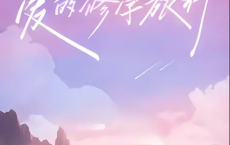 [阿里云盘]爱的修学旅行 (2023) 【更新1122】 真人秀[免费在线观看][免费下载][夸克网盘][国产影视]